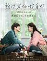 Nonton To My 19 Year Old 2018 Subtitle Indonesia