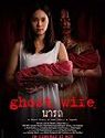 Nonton Ghost Wife 2018 Subtitle Indonesia