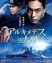 Nonton The Great War of Archimedes 2019 Subtitle Indonesia