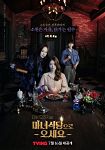 Nonton The Witch’s Diner 2021 Subtitle Indonesia