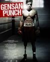 Nonton Gensan Punch 2021 Subtitle Indonesia