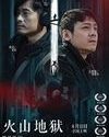Nonton The Sixteenth Level of Hell 2021 Subtitle Indonesia