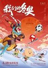 Nonton Me and My Winter Games 2022 Subtitle Indonesia