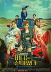 Nonton The Witch Is Alive 2022 Subtitle Indonesia