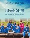 Nonton Film Korea 2037 Subtitle Indonesia