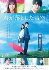 Nonton The Blue Skies at Your Feet 2022 Subtitle Indonesia