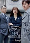 Nonton May It Please The Court 2022 Subtitle Indonesia